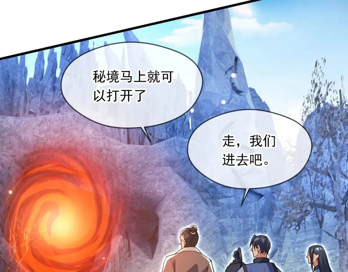 065 秘境开启 第13页