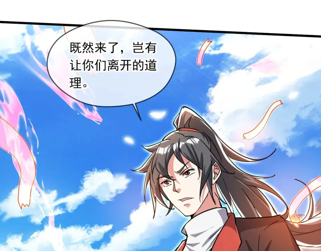 065 秘境开启 第22页