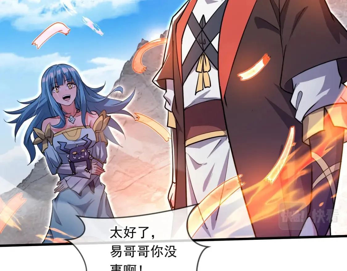 065 秘境开启 第23页