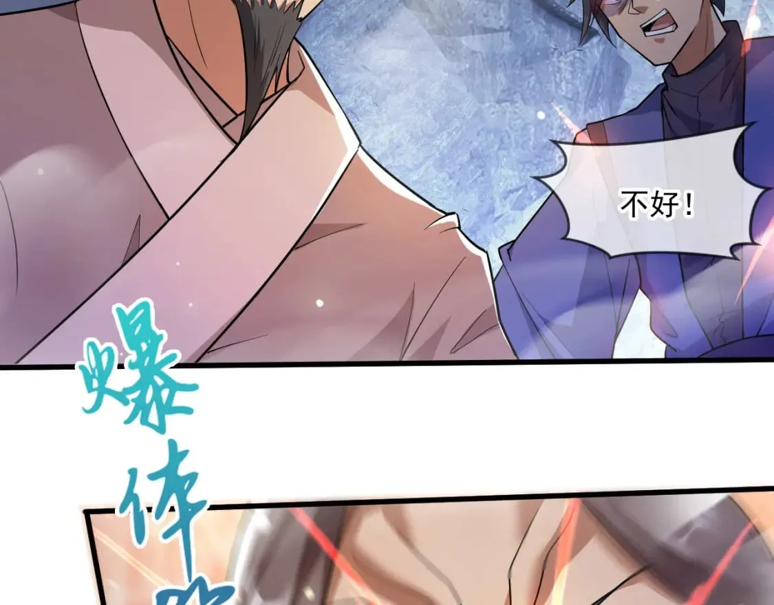 065 秘境开启 第26页
