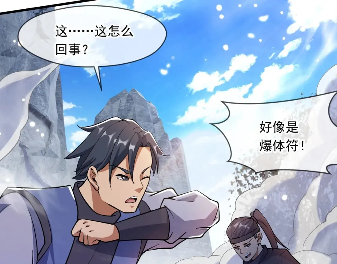 065 秘境开启 第32页