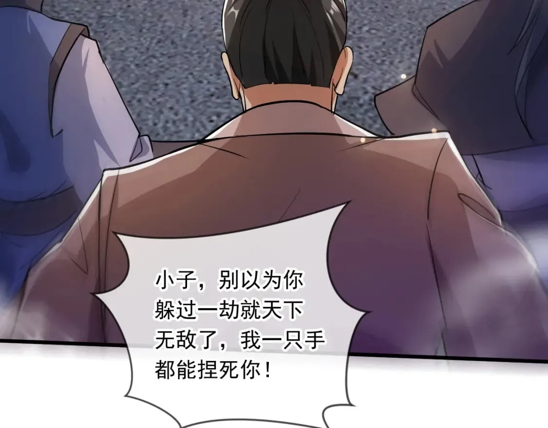 065 秘境开启 第37页