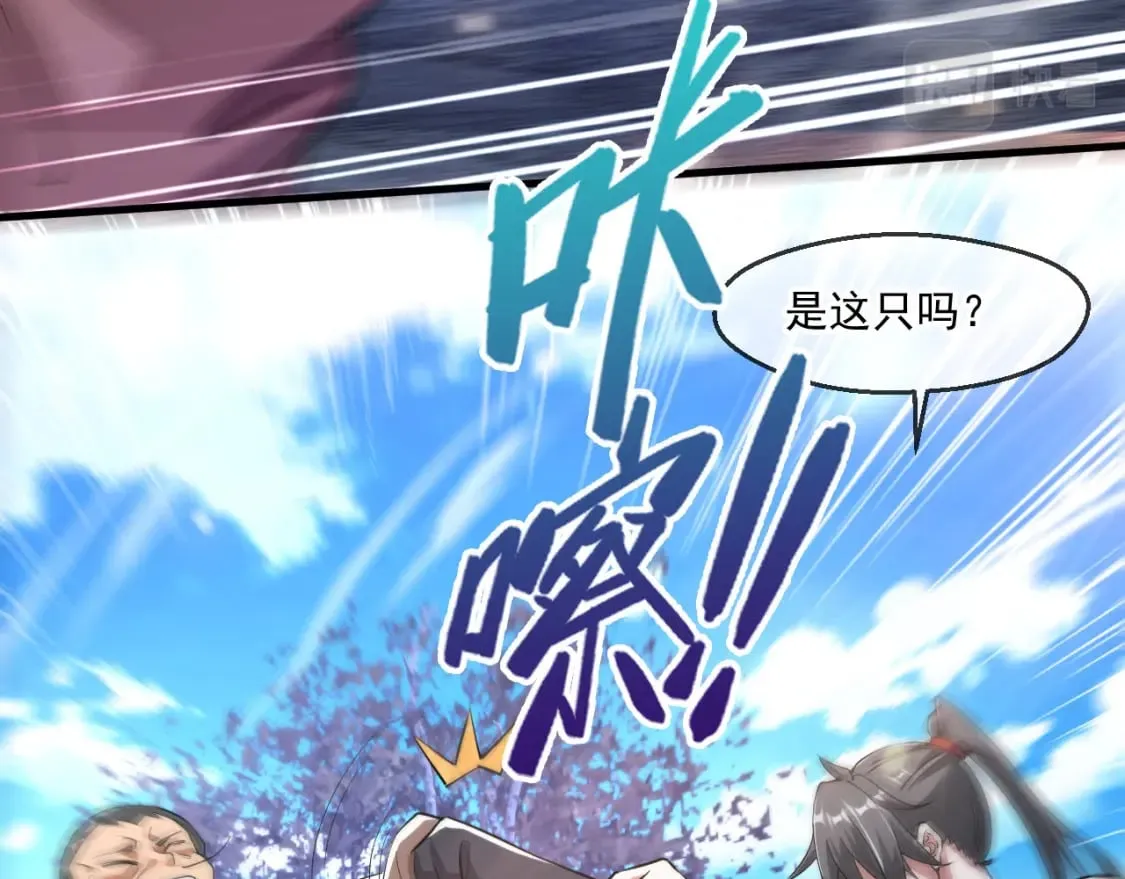 065 秘境开启 第43页