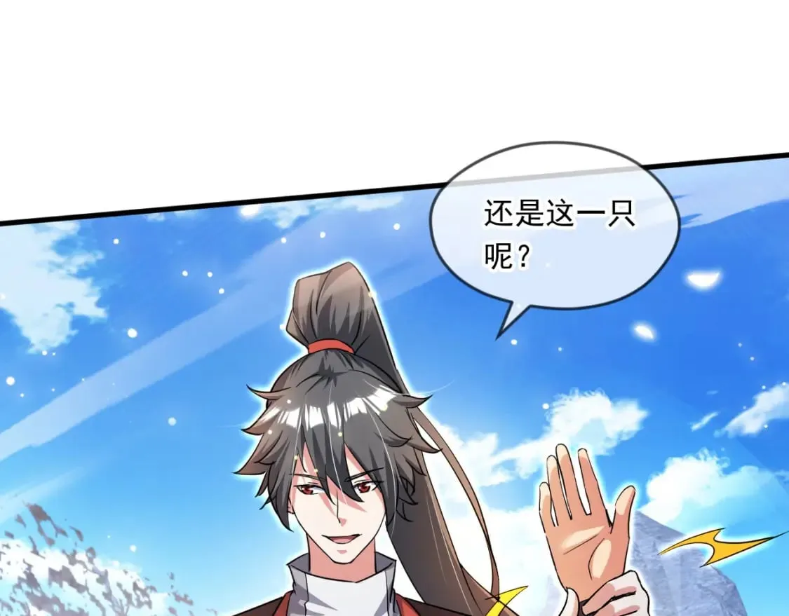 065 秘境开启 第46页