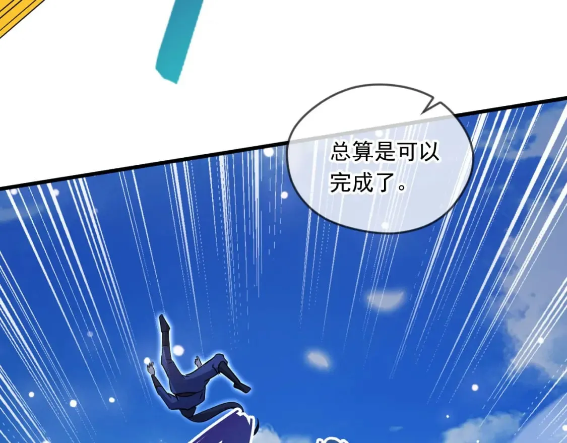065 秘境开启 第77页