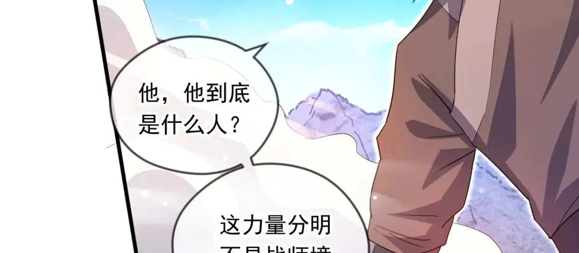065 秘境开启 第84页