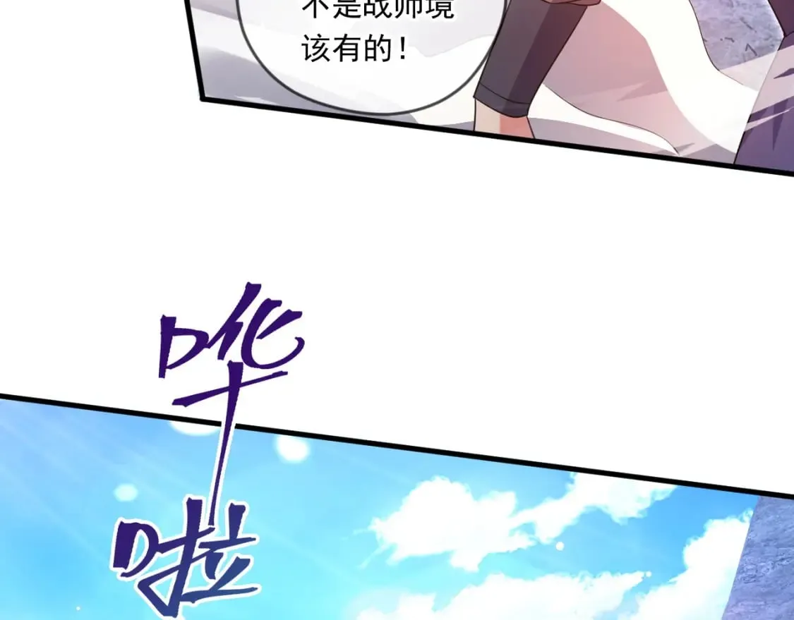 065 秘境开启 第85页