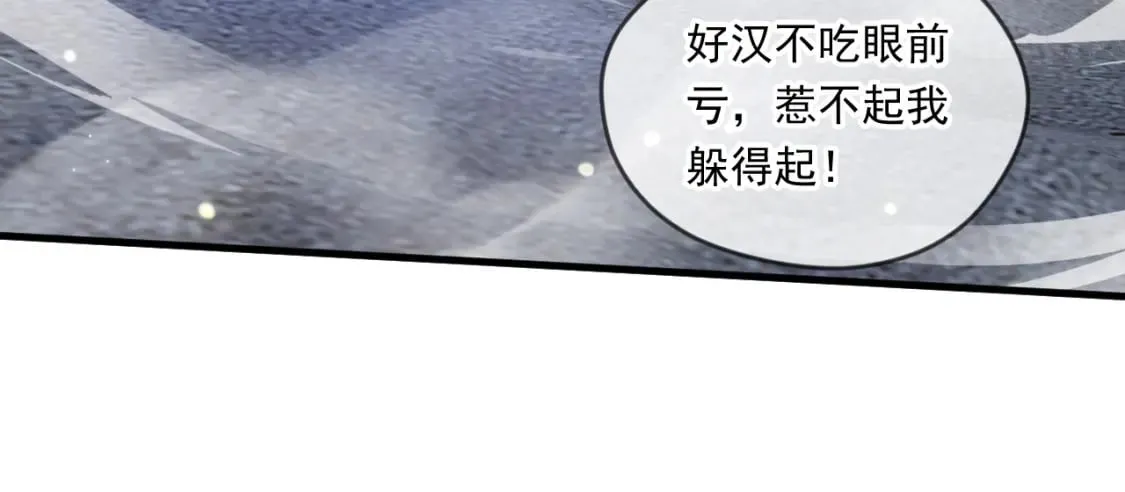 065 秘境开启 第87页