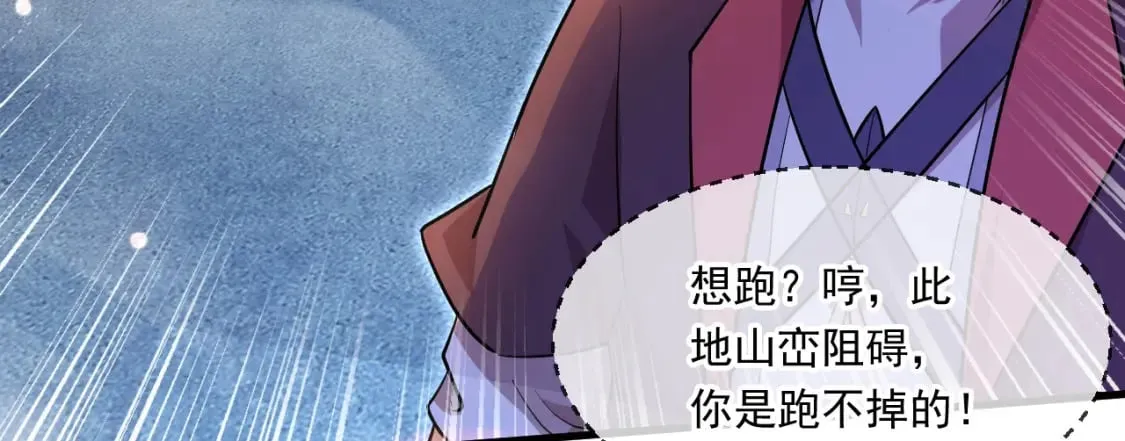 065 秘境开启 第90页