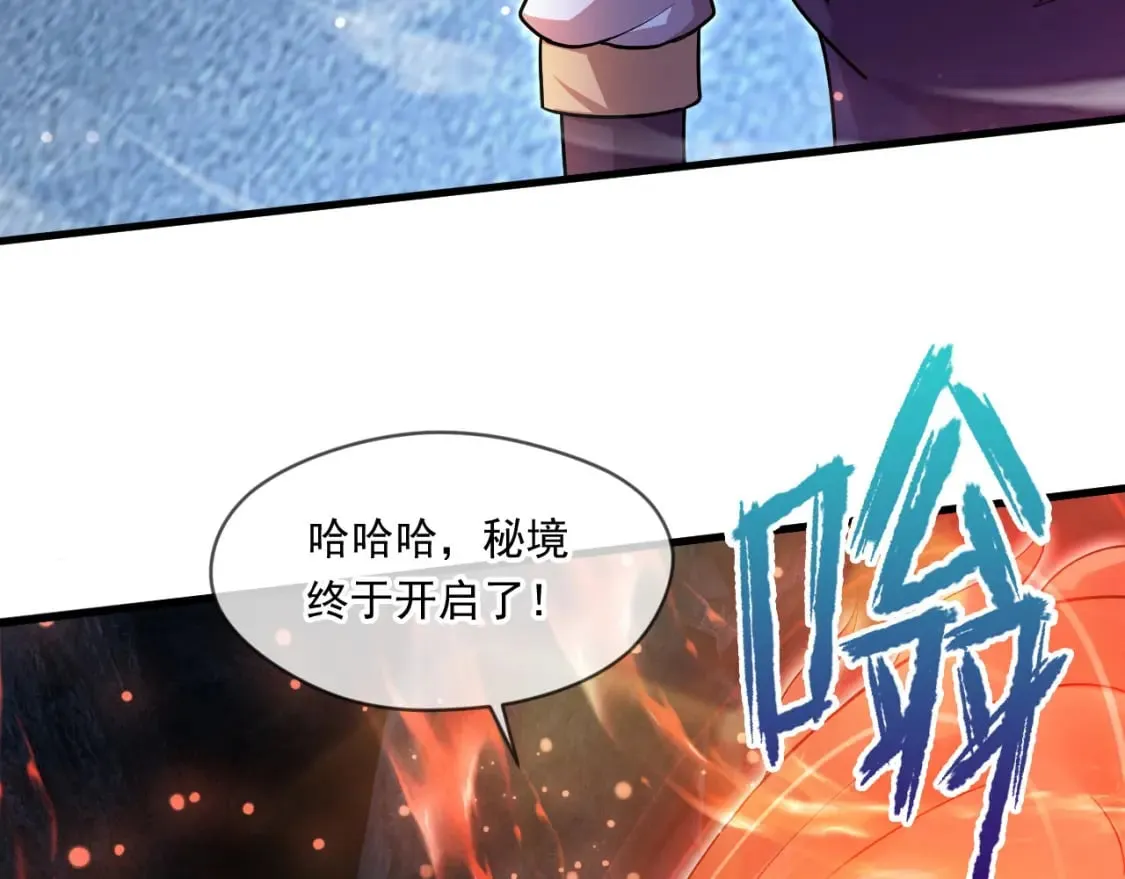 065 秘境开启 第103页