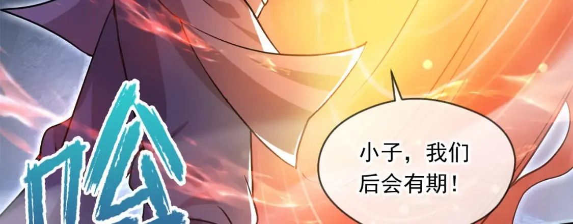 065 秘境开启 第105页