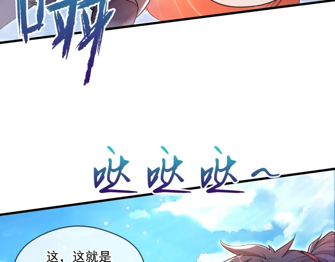 065 秘境开启 第106页