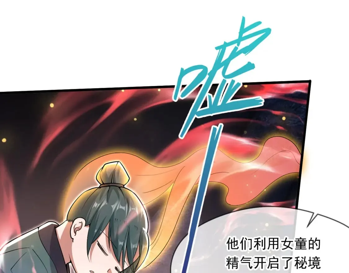 065 秘境开启 第109页