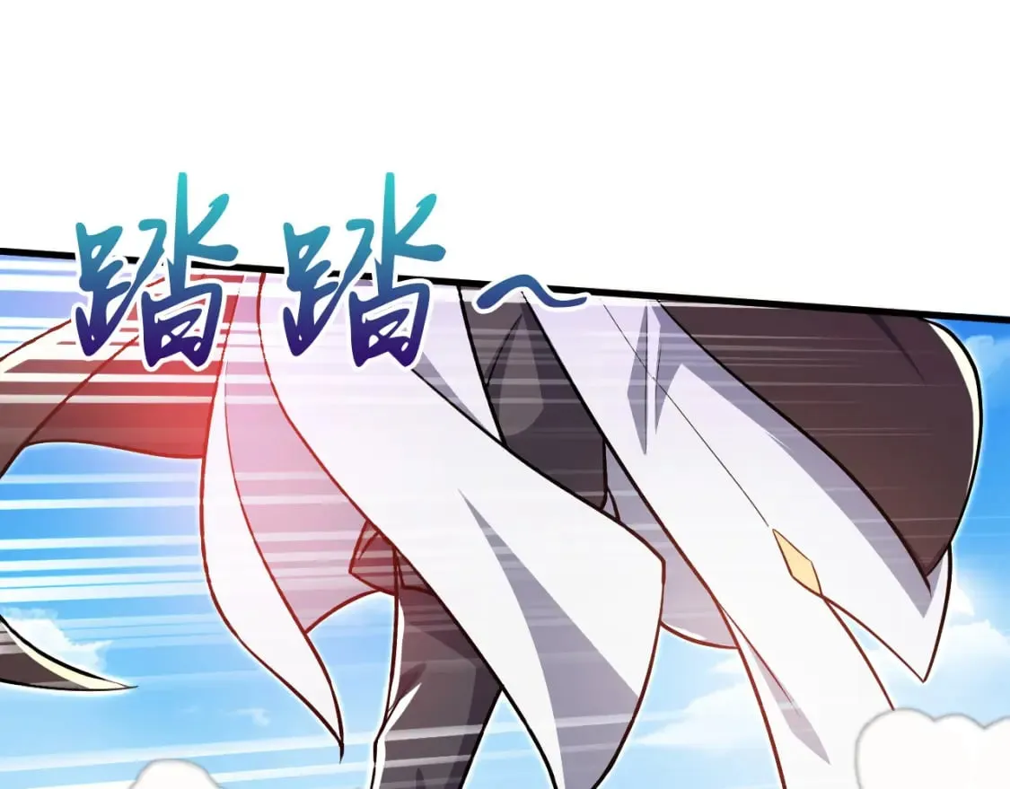 066 加速修炼？ 第4页