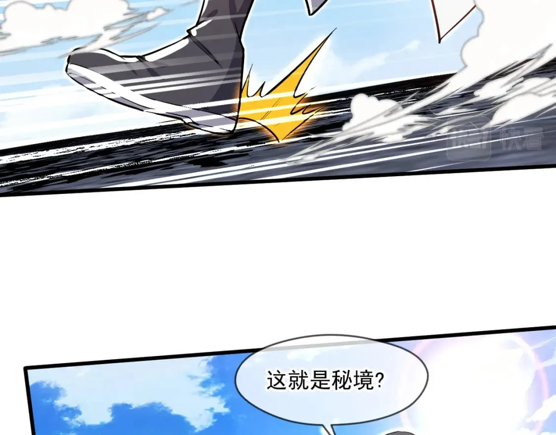066 加速修炼？ 第5页