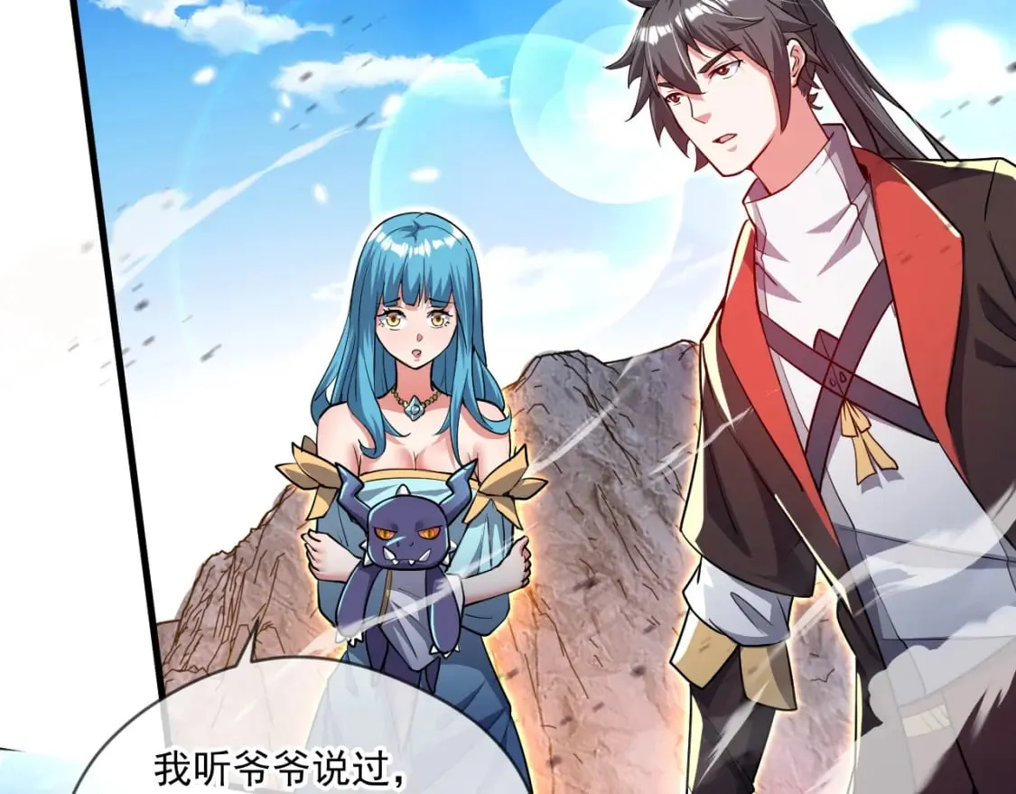 066 加速修炼？ 第7页