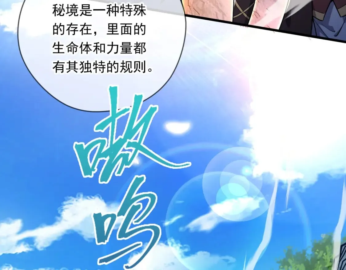066 加速修炼？ 第8页