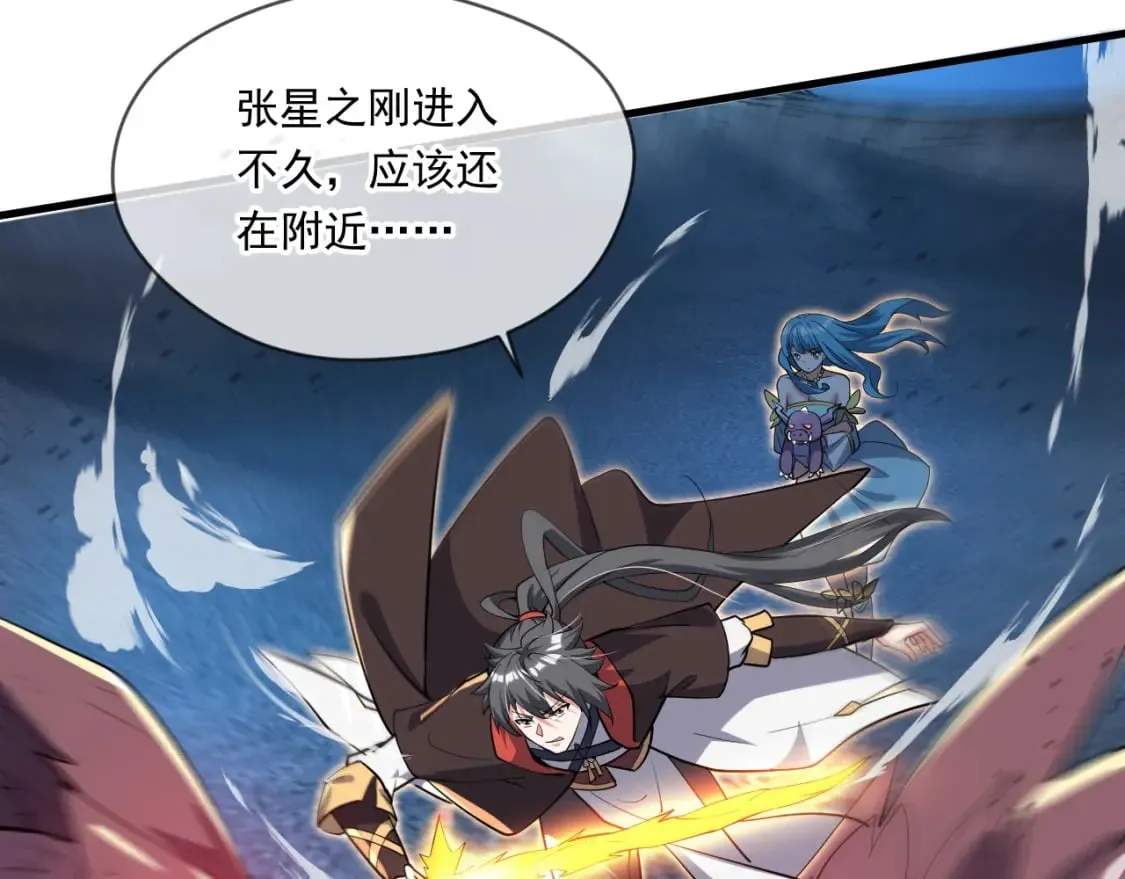 066 加速修炼？ 第14页
