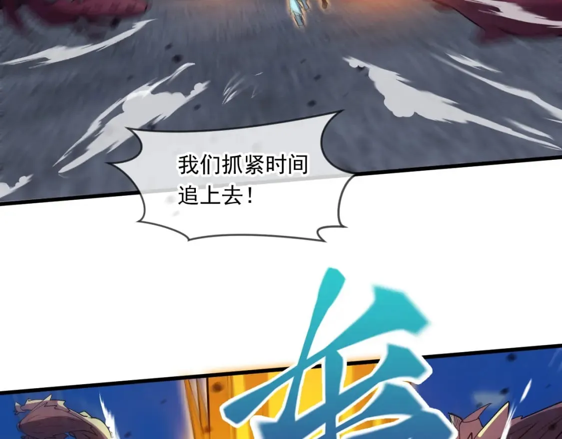 066 加速修炼？ 第20页