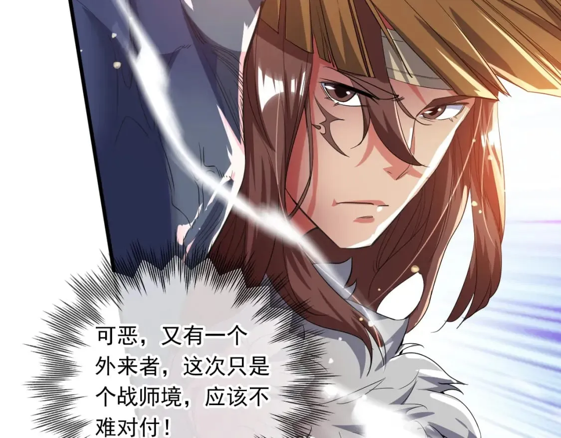 066 加速修炼？ 第28页