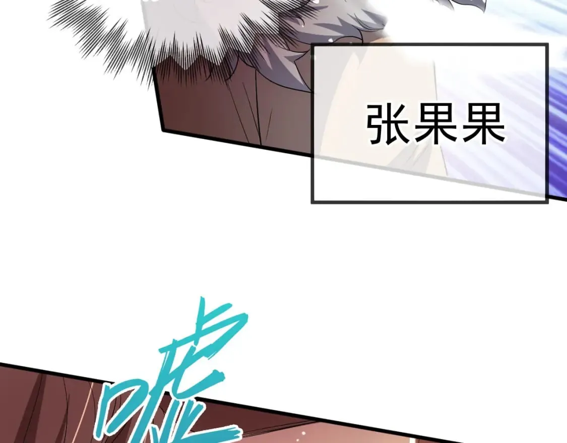 066 加速修炼？ 第29页
