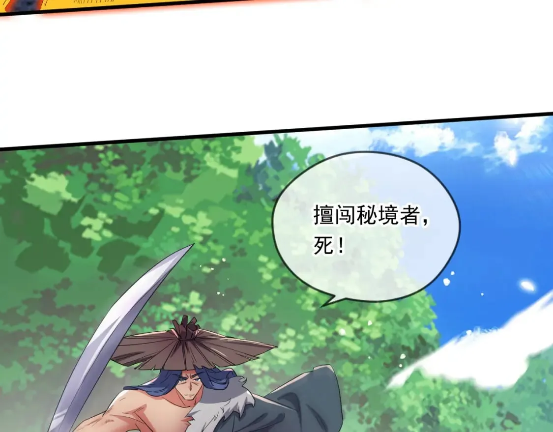066 加速修炼？ 第35页