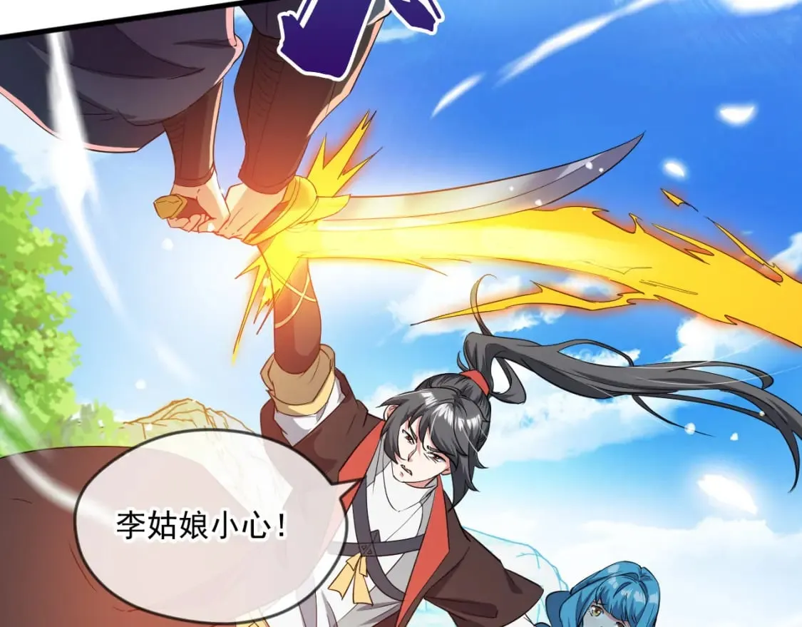 066 加速修炼？ 第38页