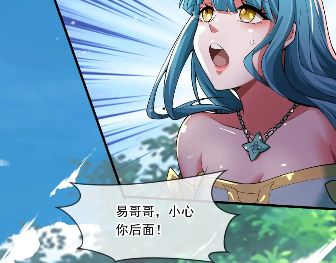 066 加速修炼？ 第52页