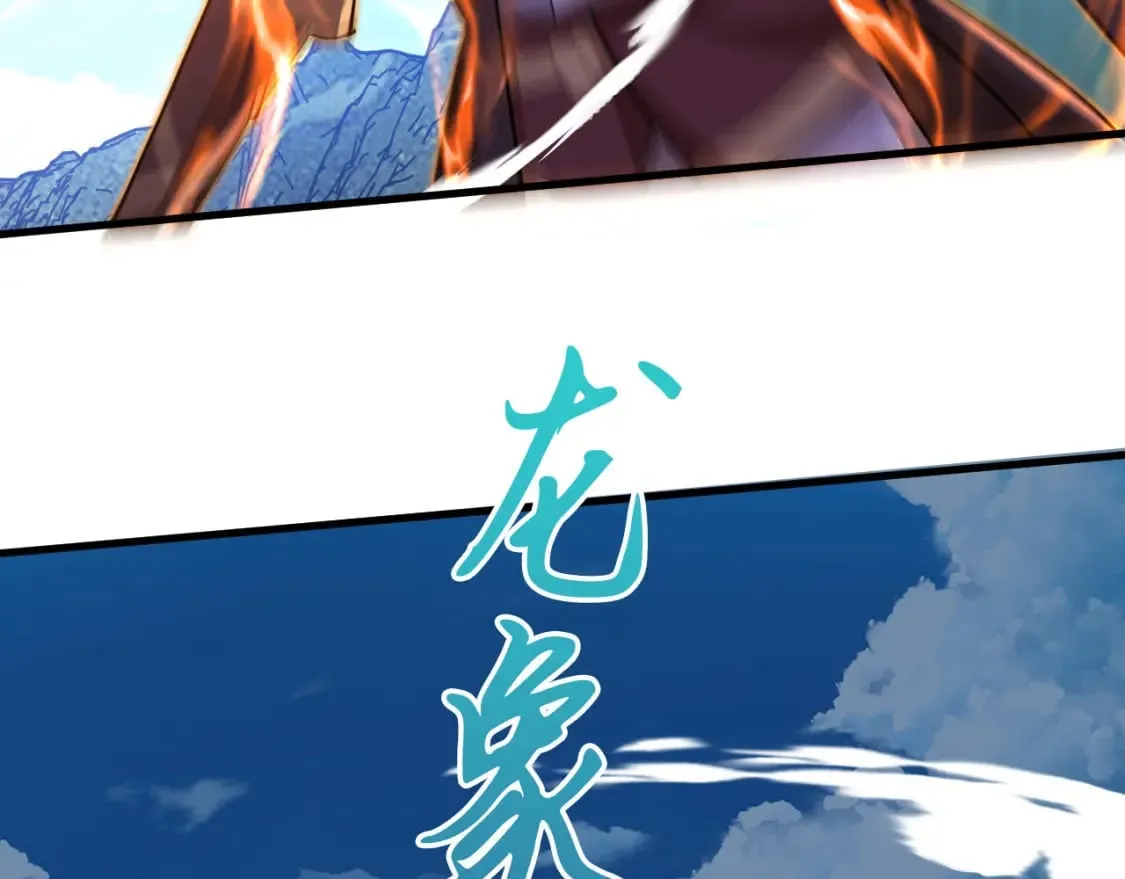 066 加速修炼？ 第56页