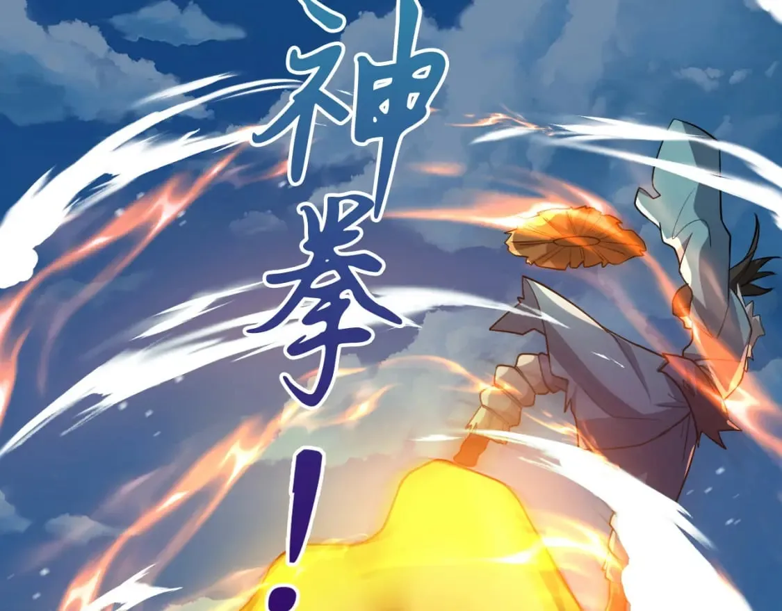 066 加速修炼？ 第58页