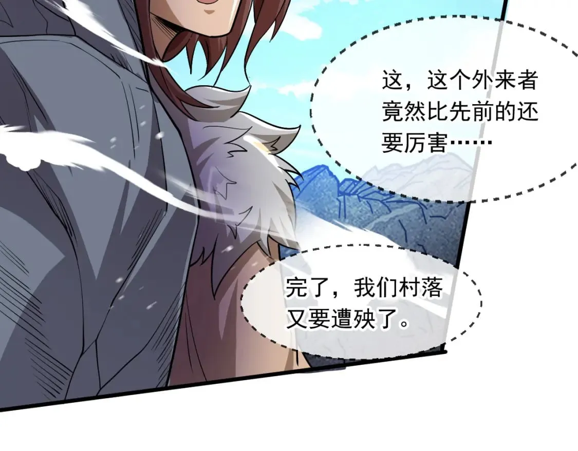066 加速修炼？ 第65页
