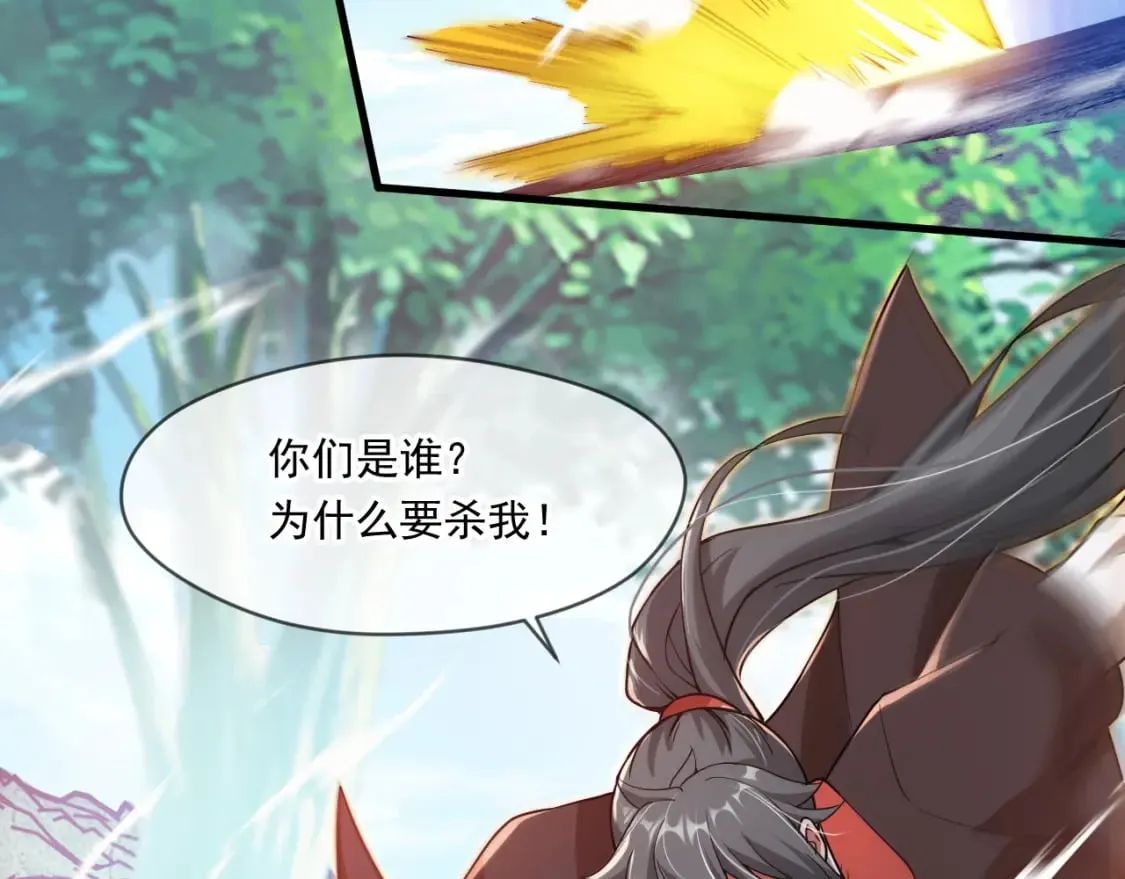 066 加速修炼？ 第68页