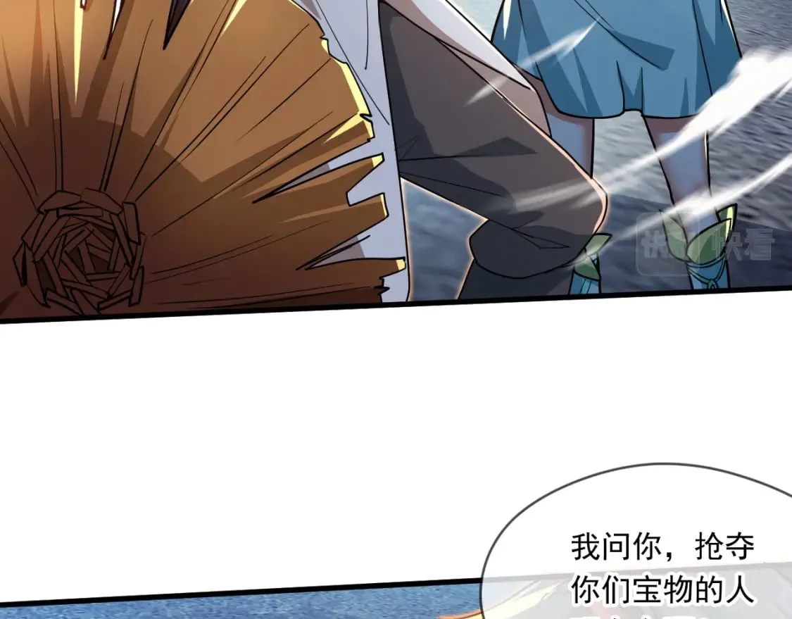 066 加速修炼？ 第76页