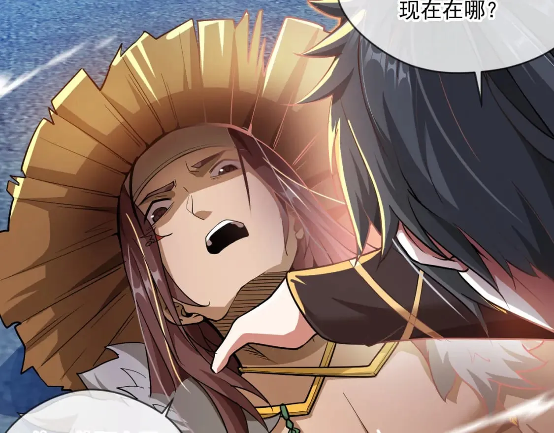 066 加速修炼？ 第77页