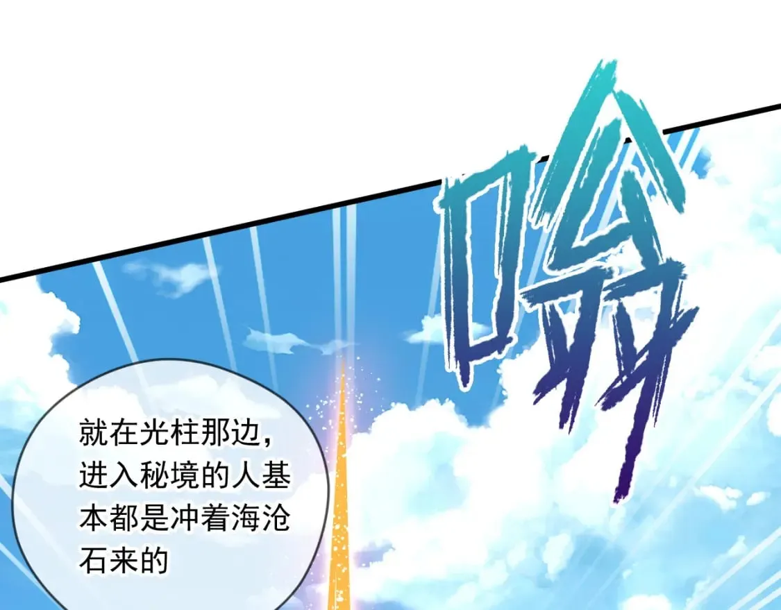 066 加速修炼？ 第79页