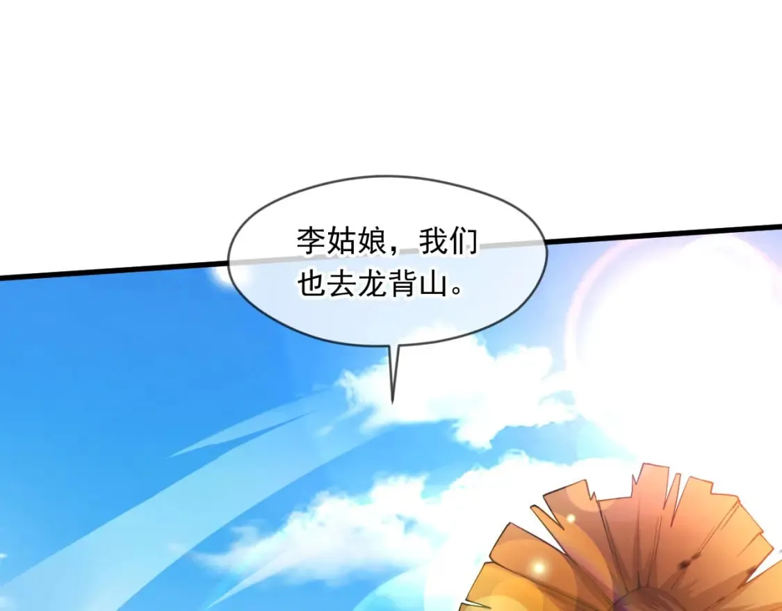 066 加速修炼？ 第88页