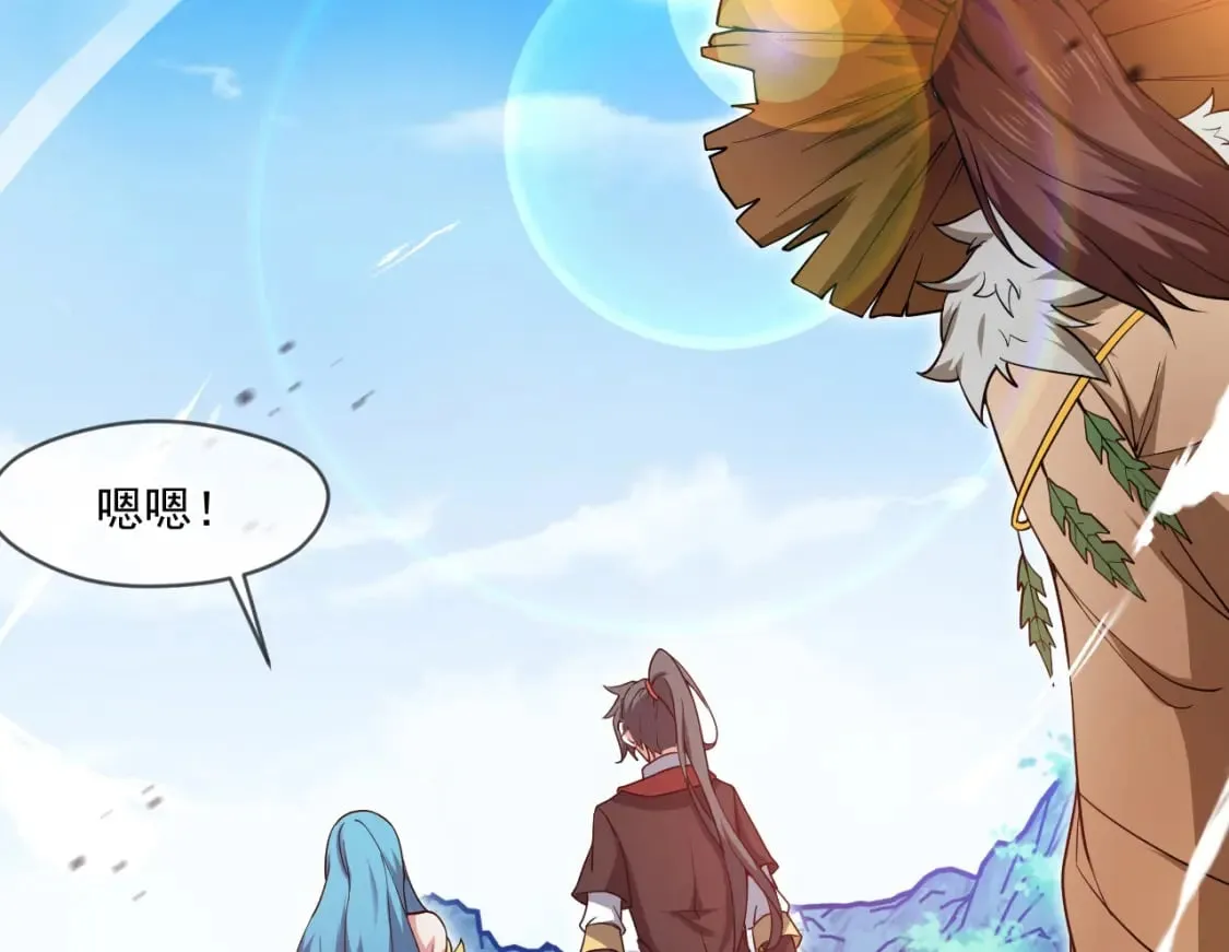 066 加速修炼？ 第89页