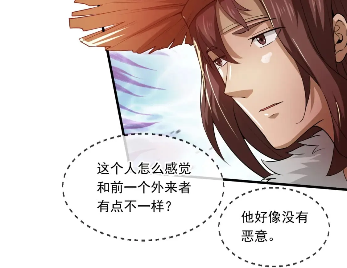 066 加速修炼？ 第91页