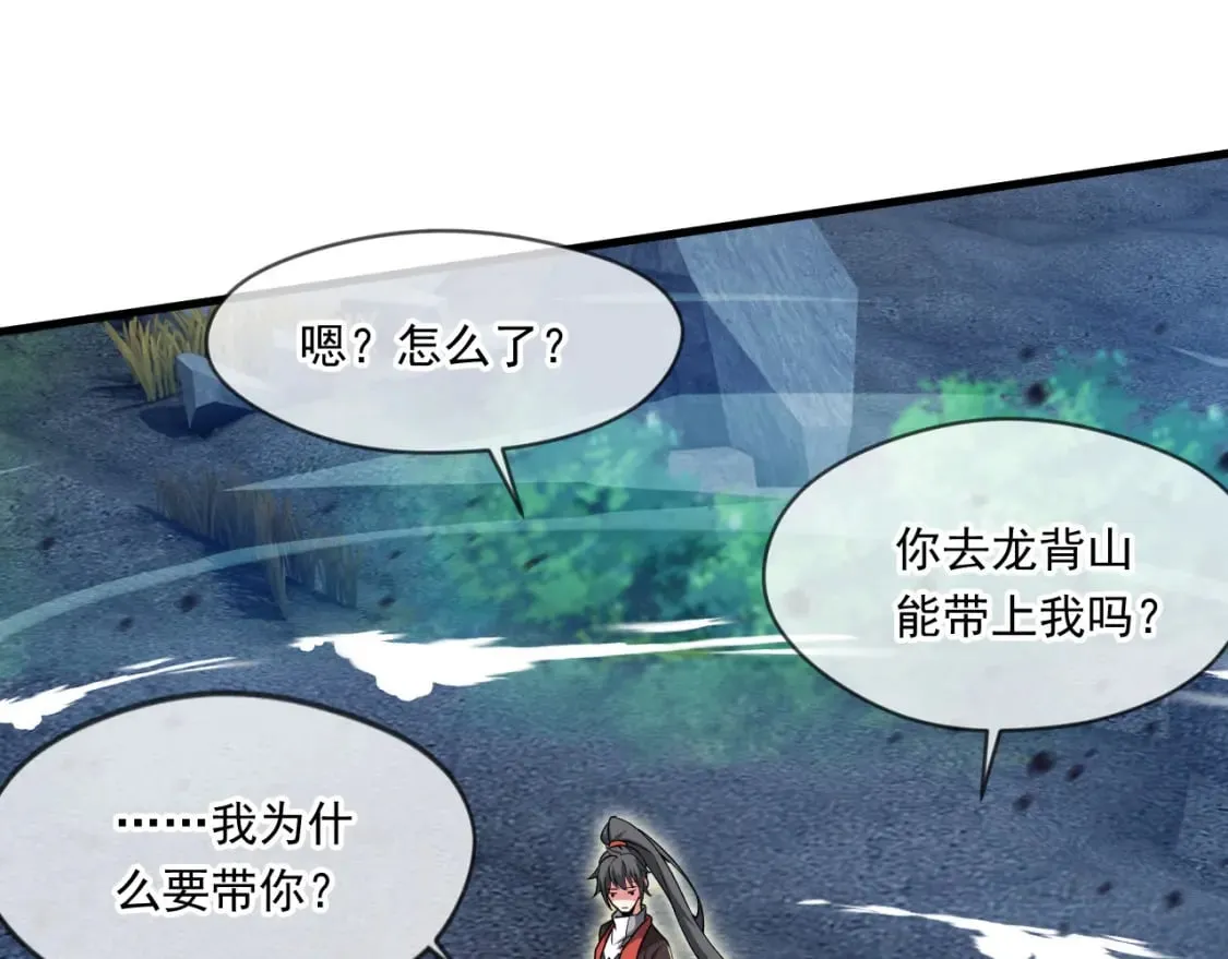 066 加速修炼？ 第94页