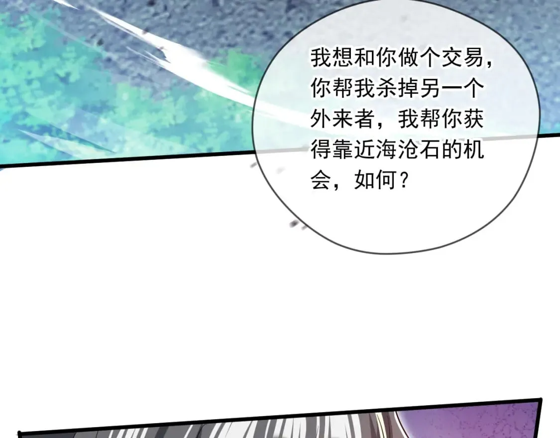 066 加速修炼？ 第96页