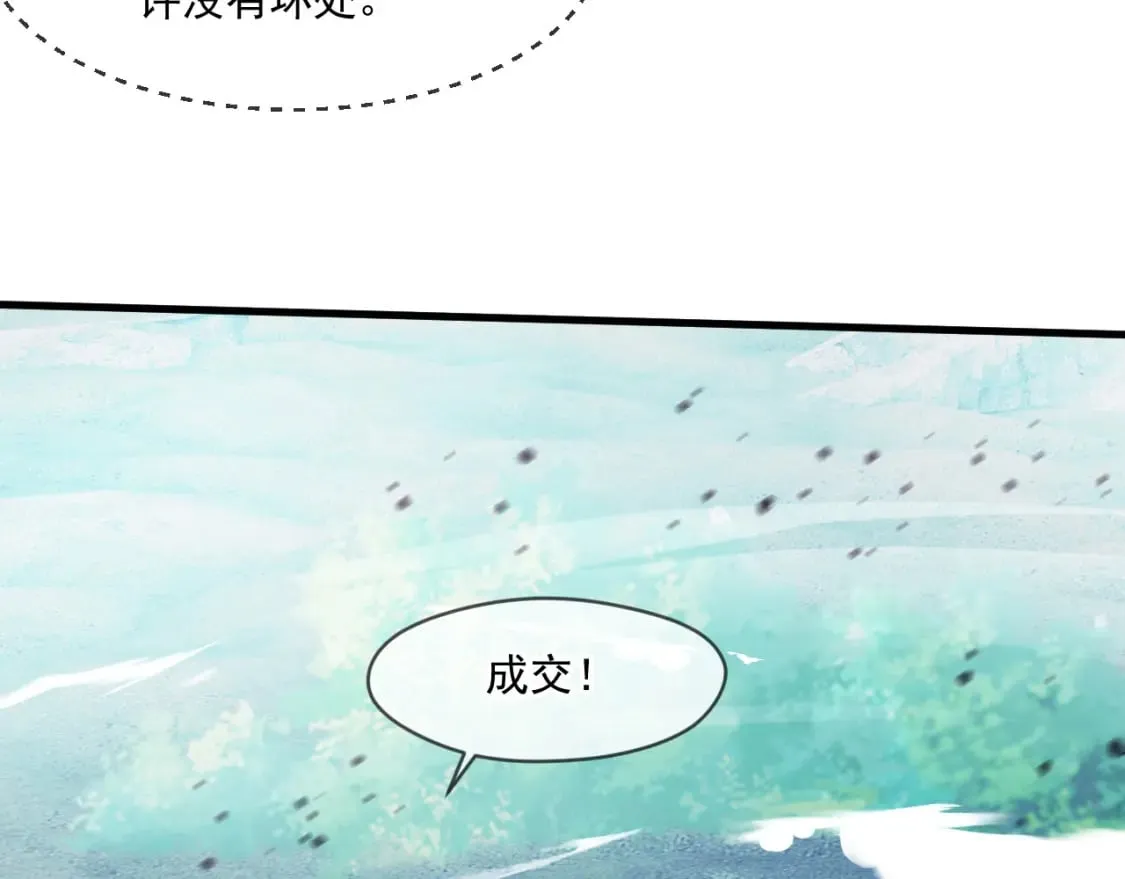 066 加速修炼？ 第98页