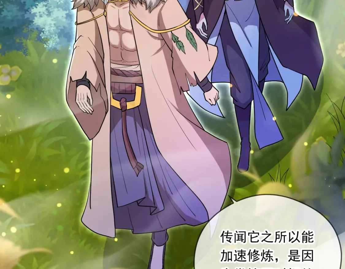 067 时间的力量 第7页