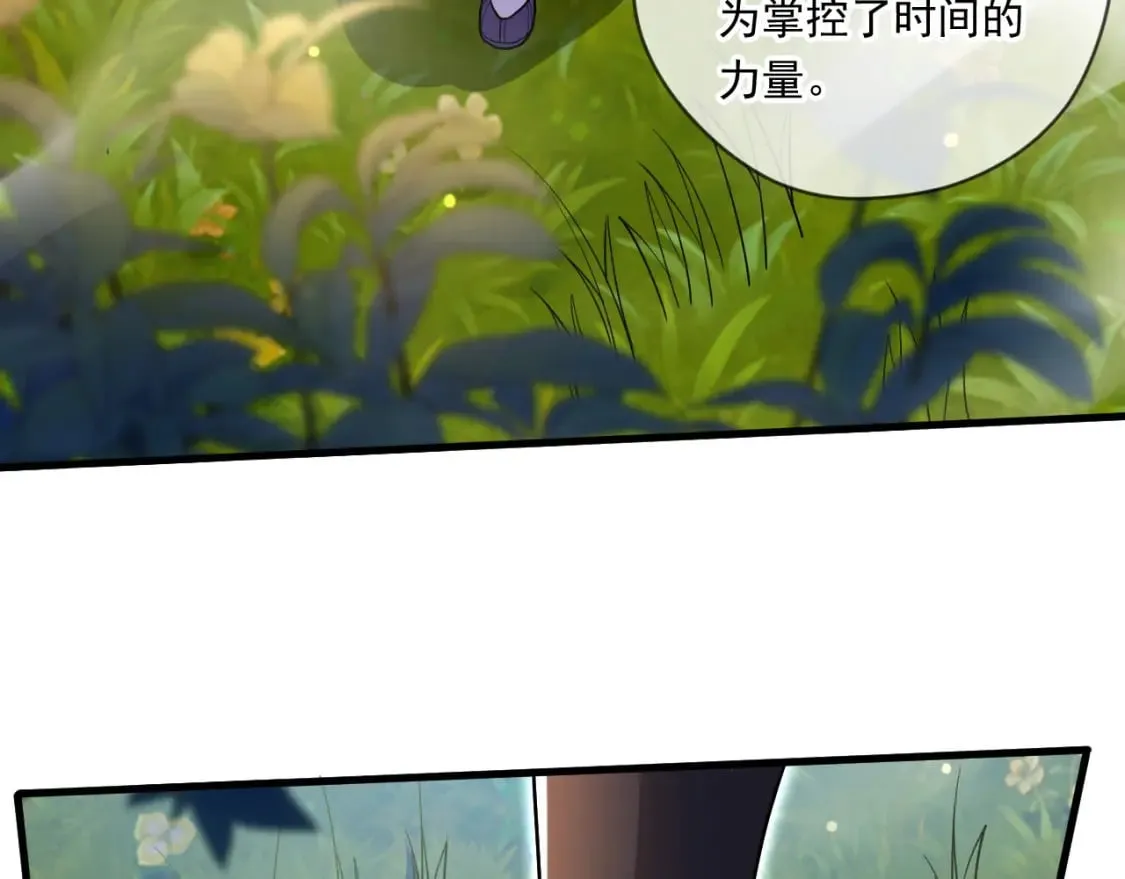 067 时间的力量 第8页