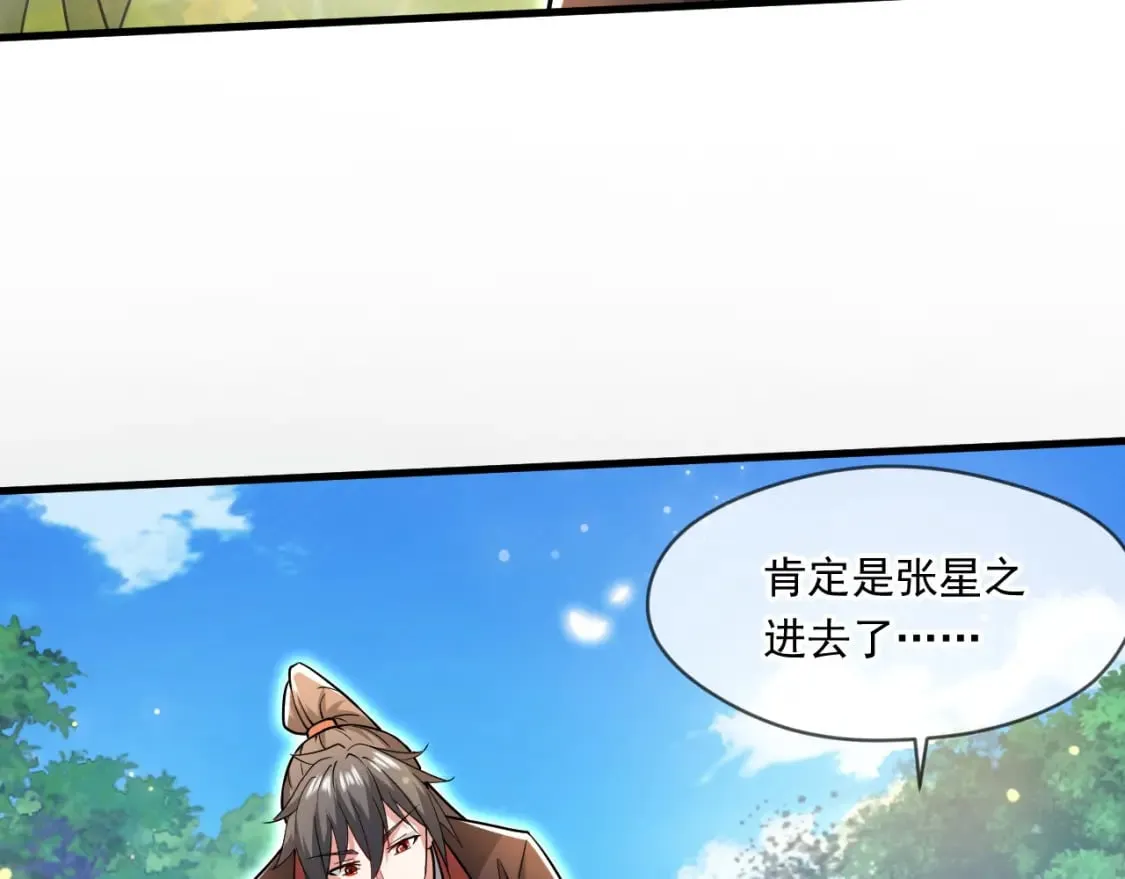 067 时间的力量 第16页