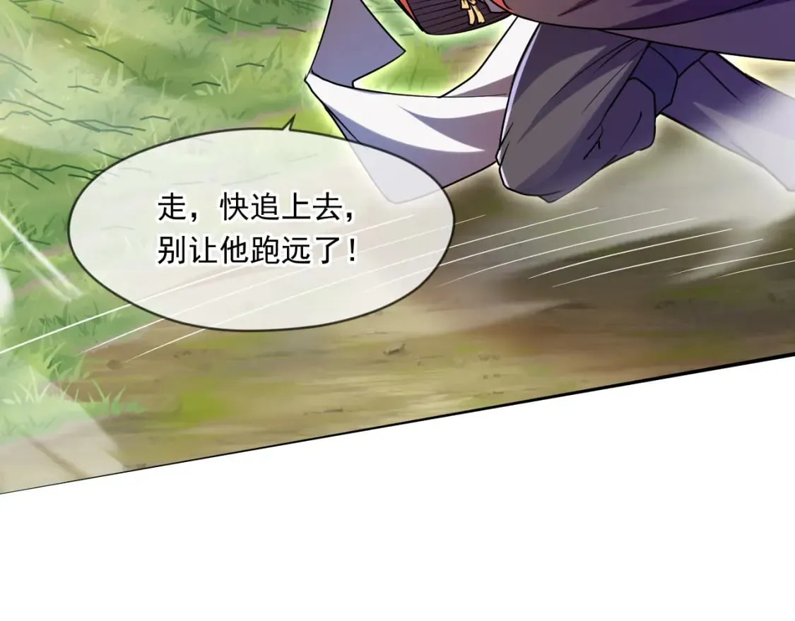 067 时间的力量 第31页