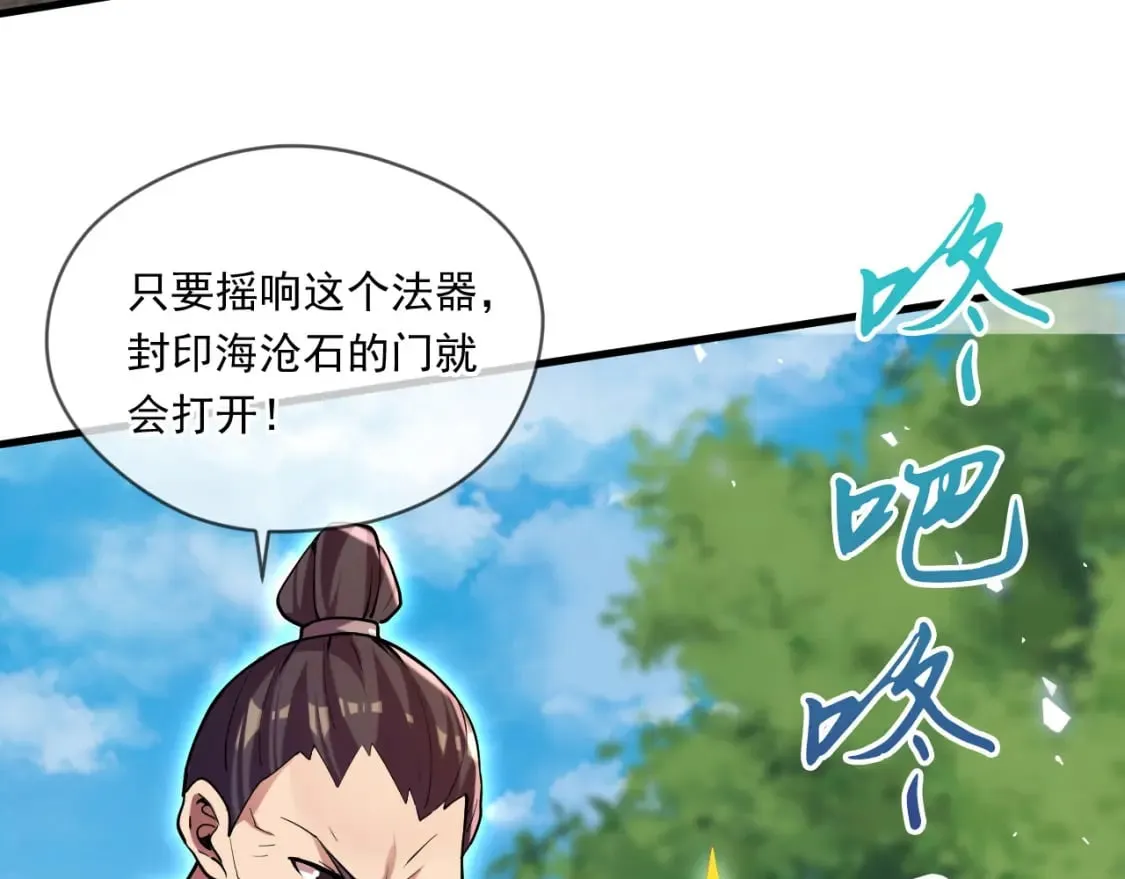 067 时间的力量 第37页