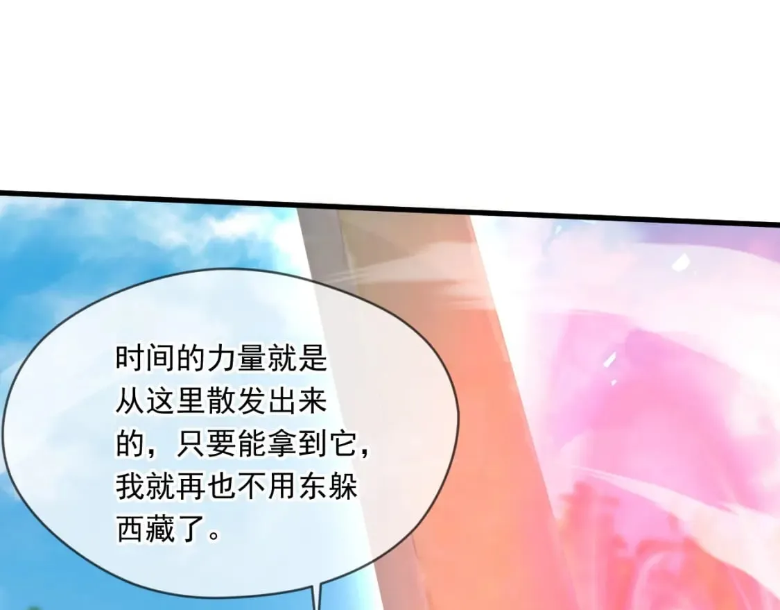 067 时间的力量 第43页