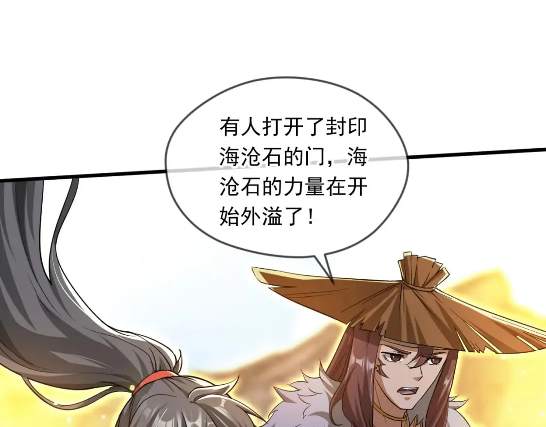 067 时间的力量 第67页