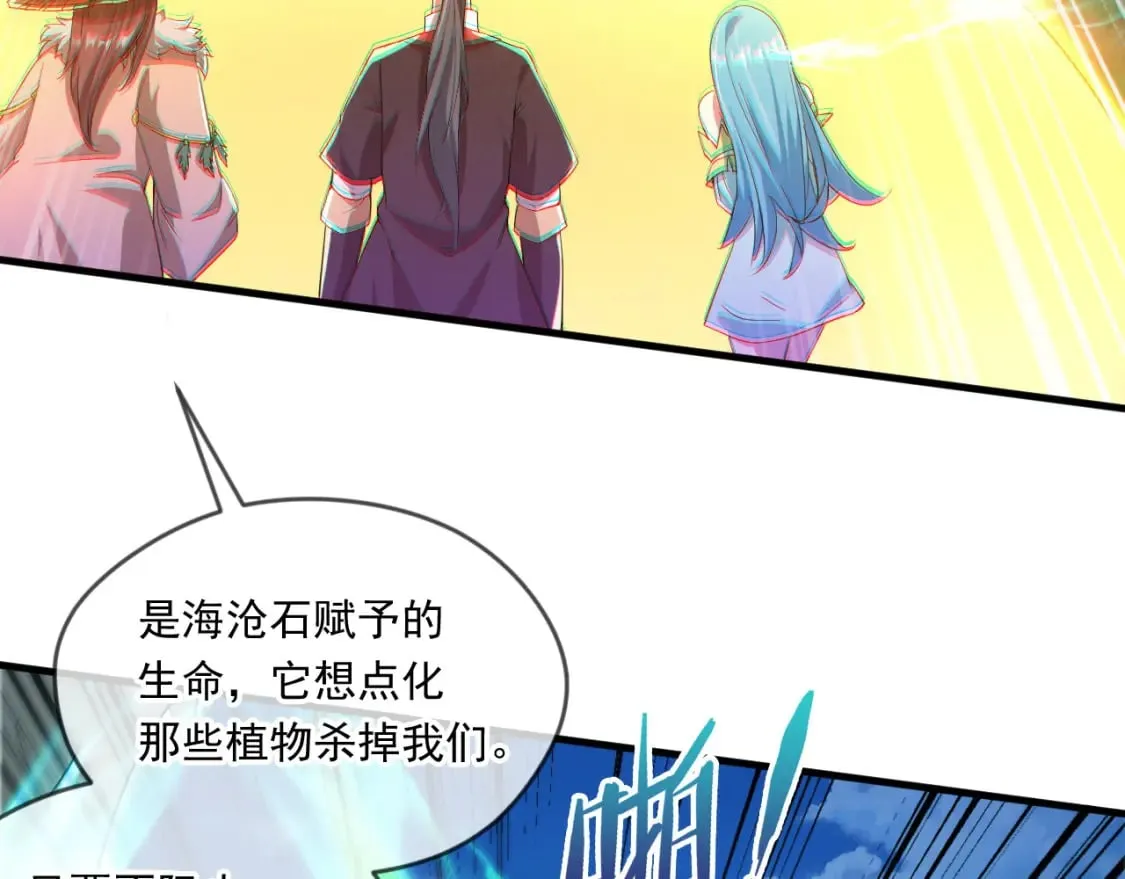 067 时间的力量 第73页