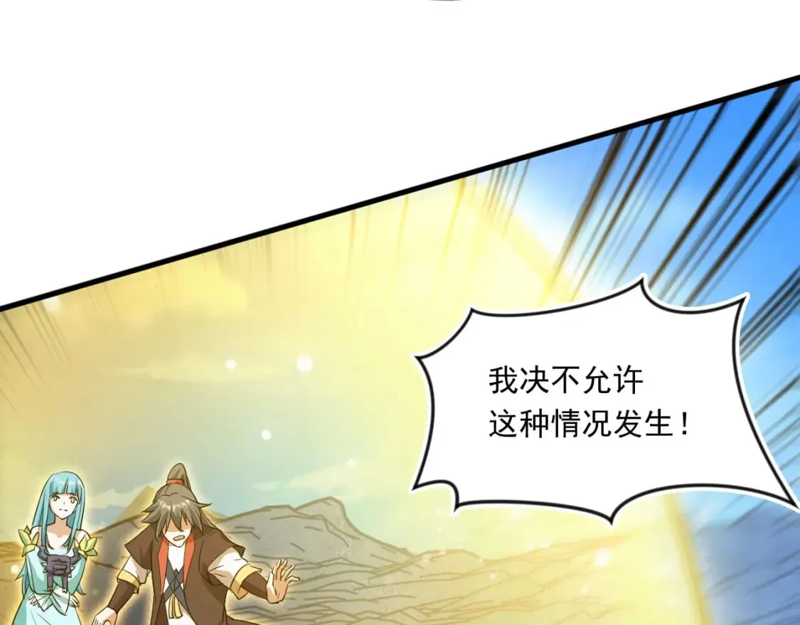 067 时间的力量 第79页